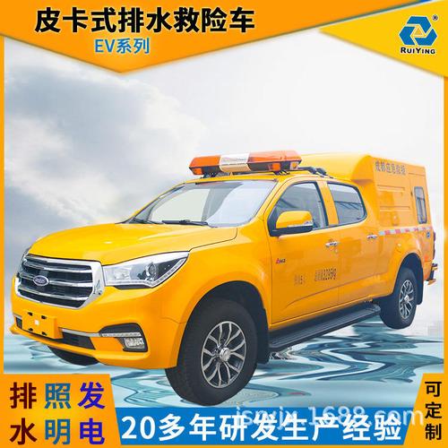 皮卡式排水抢险车 救援救灾工程排涝车500m&sup3;/h应急排水防汛车